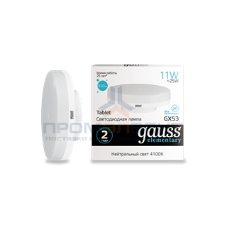 Лампа Gauss Elementary GX53 11W 830lm 4100K LED 1/10/100